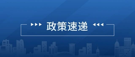 政策｜五部門發文推動機械、電子、汽車相關儀器設備可靠性水平提升