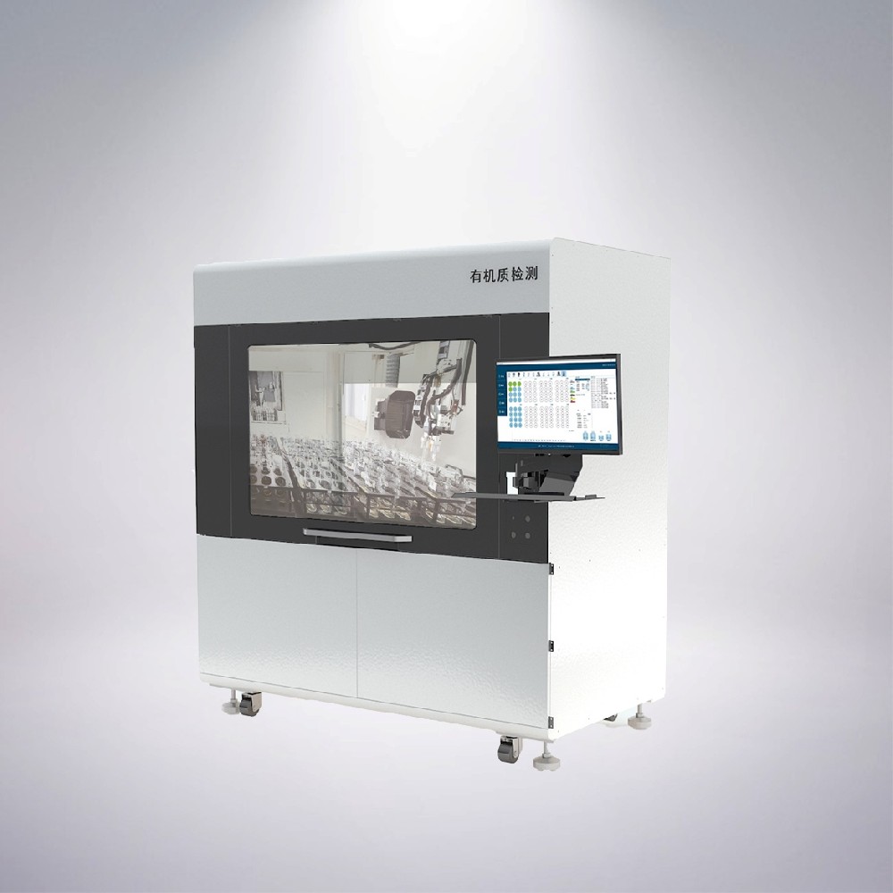 有機質檢測平臺